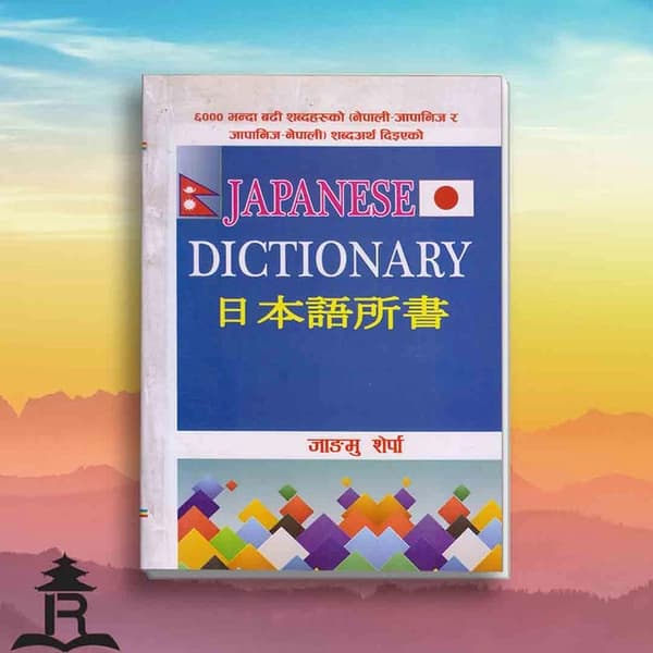 Japanese Dictionary by Jangmu Sherpa