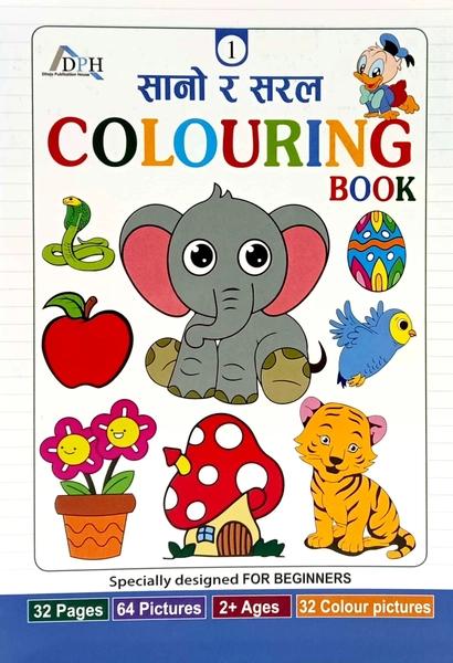 Sano ra Saral Colouring Book by Dhoju