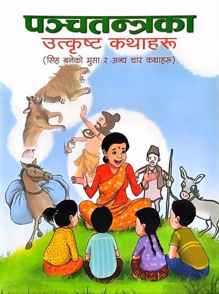 Panchatantraka Utkrista Kathaharu by Educational Publishing House