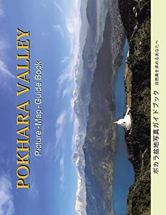 pokhara valley picture map guide book by Ramesh Shrestha