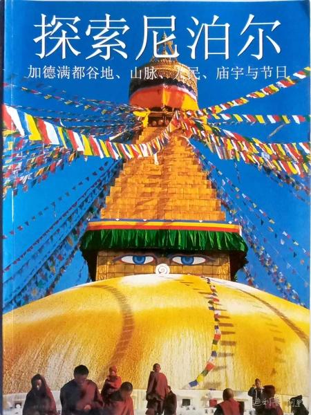 Discovering Nepal Chinese by Unassigned