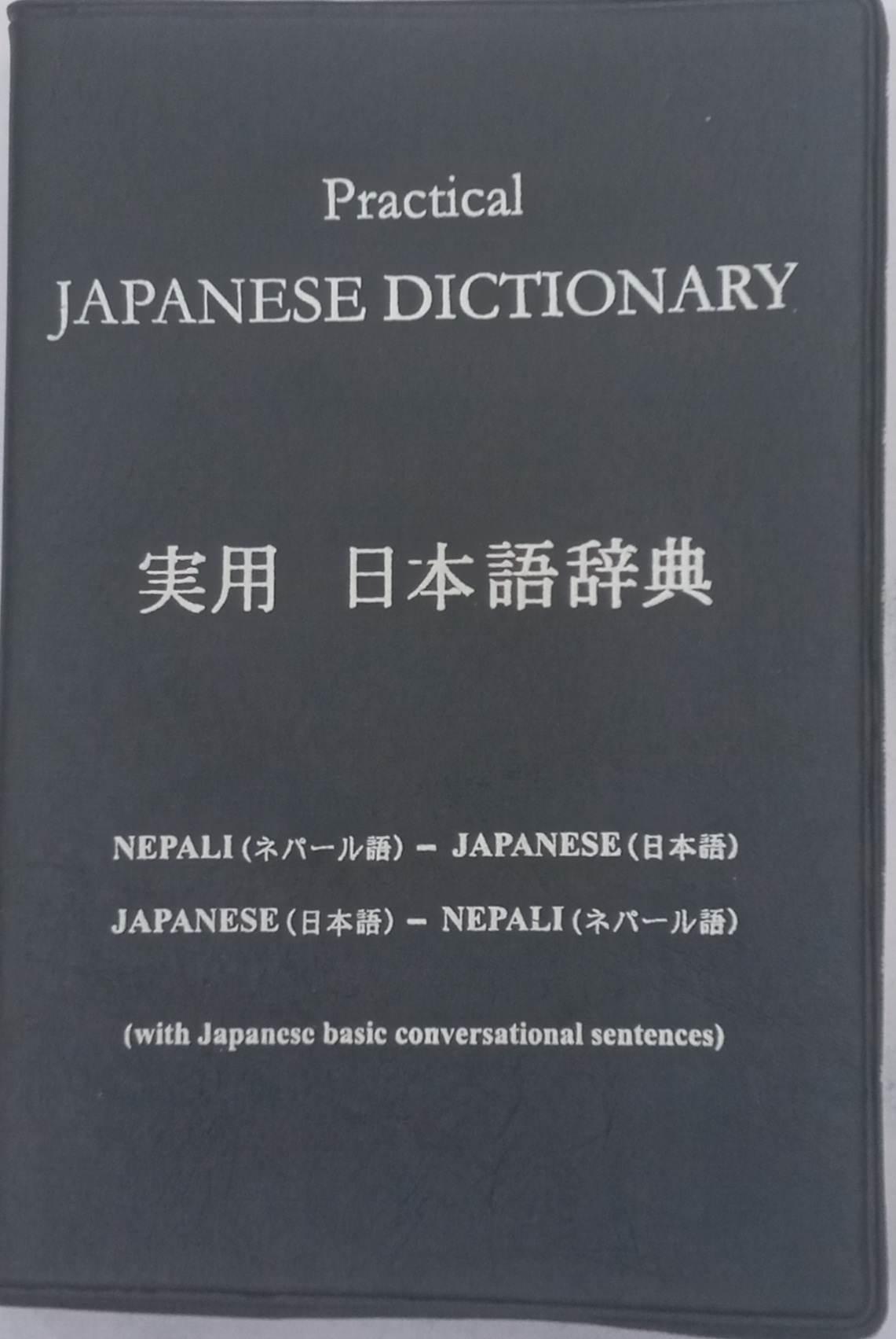 Practical Japanese Dictionary by Unassigned
