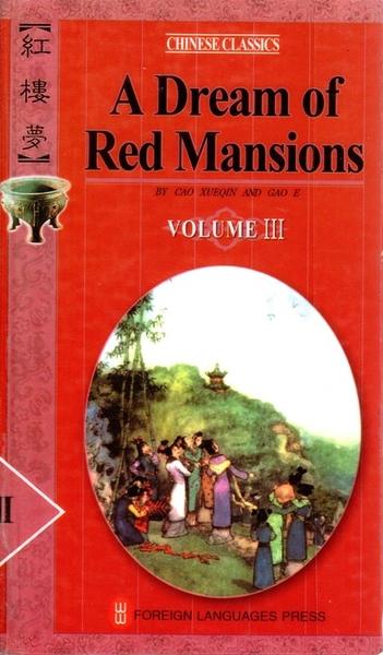 A Dream of Red Mansions Volume-iii by Xueqin Cao