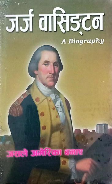 George Washington by Minita Chhetri